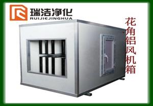 風(fēng)機(jī)箱，彩鋼板風(fēng)機(jī)箱