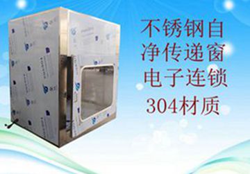 不銹鋼傳遞窗，不銹鋼風淋傳遞窗